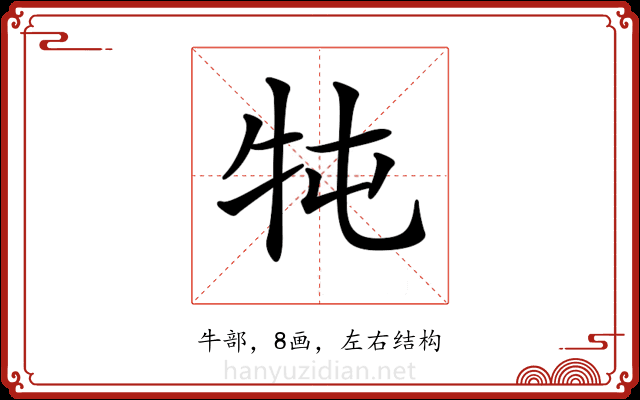 𤘫
