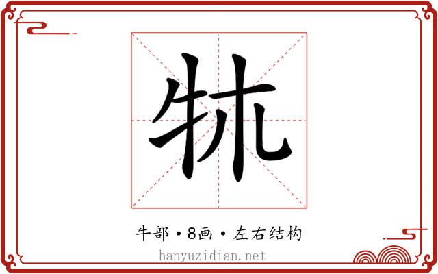 𤘱