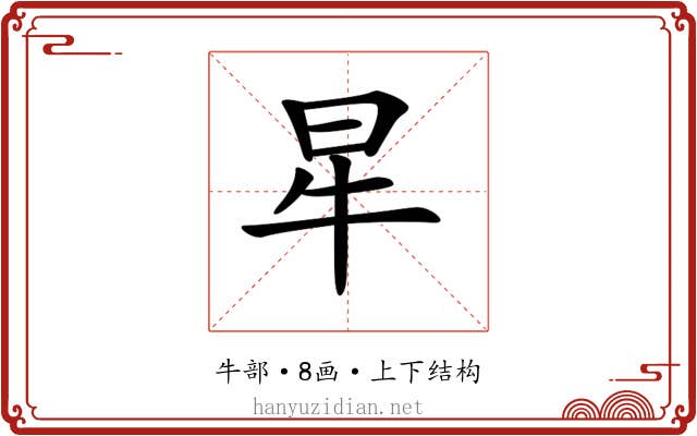 𤘵