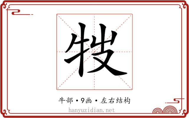 𤘸