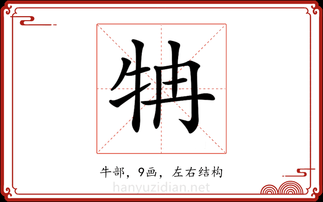𤘼 𤘼