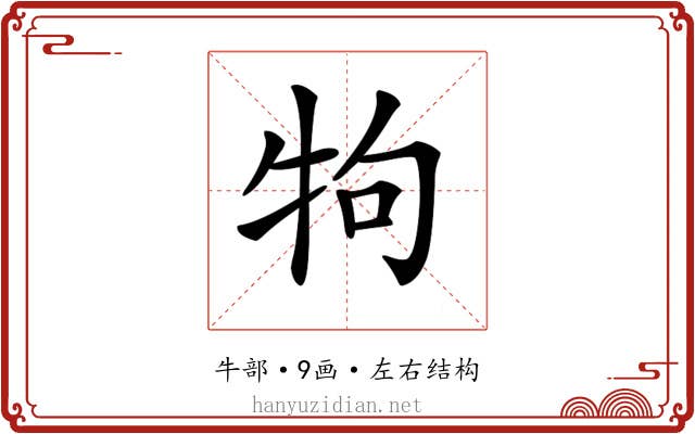 𤘽 𤘽