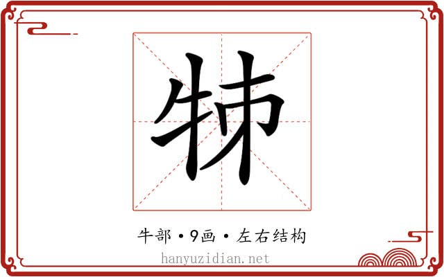 𤙂