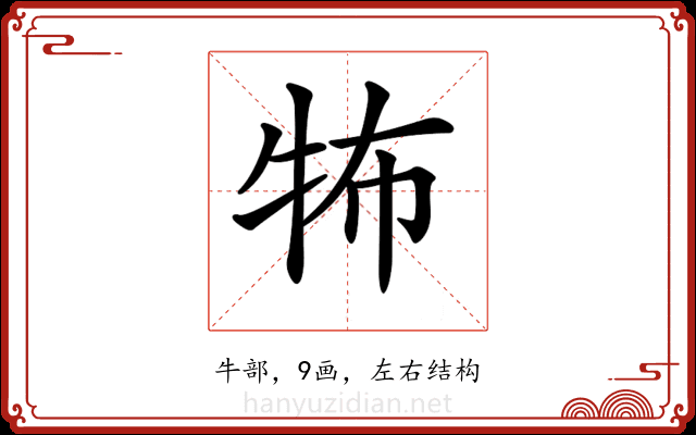 𤙅