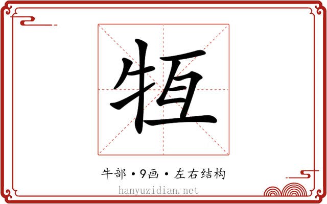 𤙆