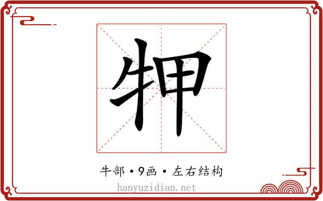 𤙇
