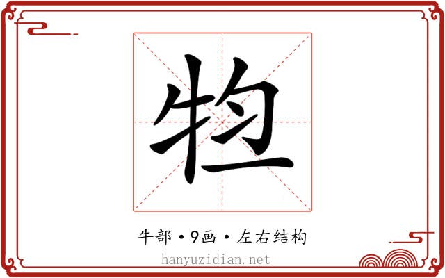 𤙊