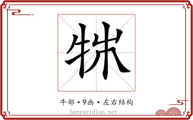 𤙍