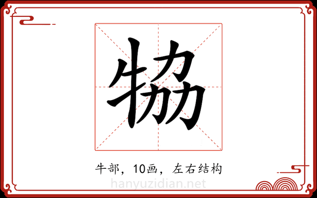 𤙒 𤙒