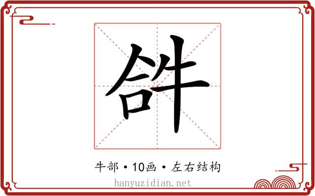 𤙖