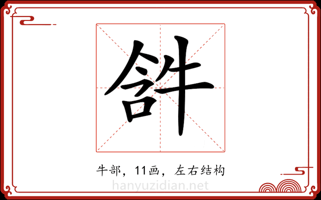 𤙣