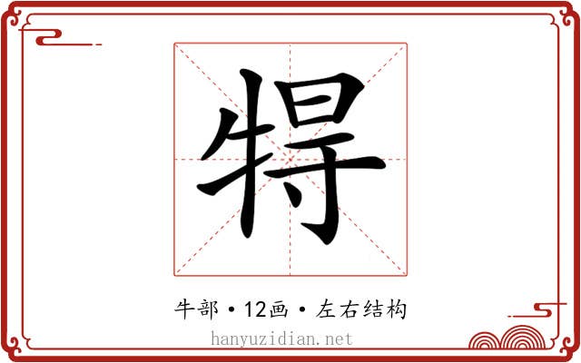 𤙰