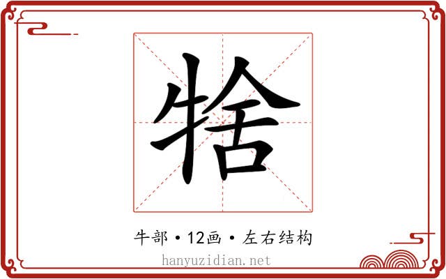 𤙱