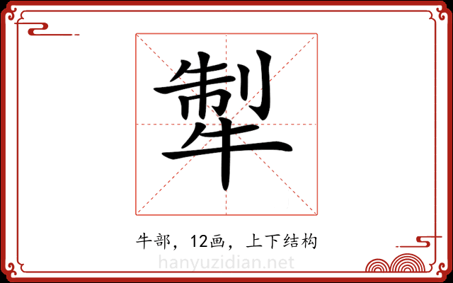 𤙲