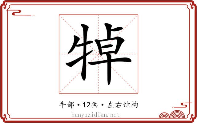 𤙴 𤙴