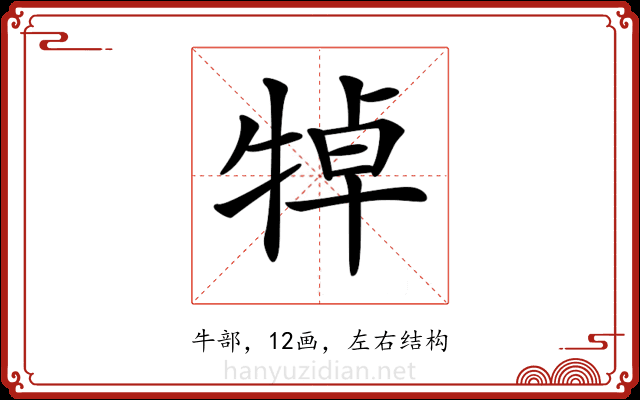 𤙴 𤙴