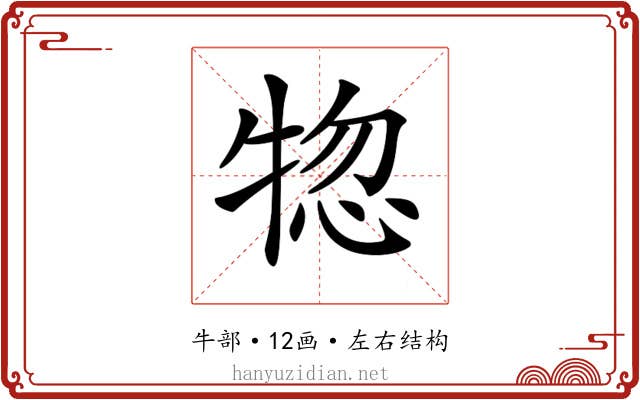 𤙹