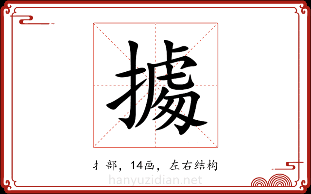 㩀 㩀