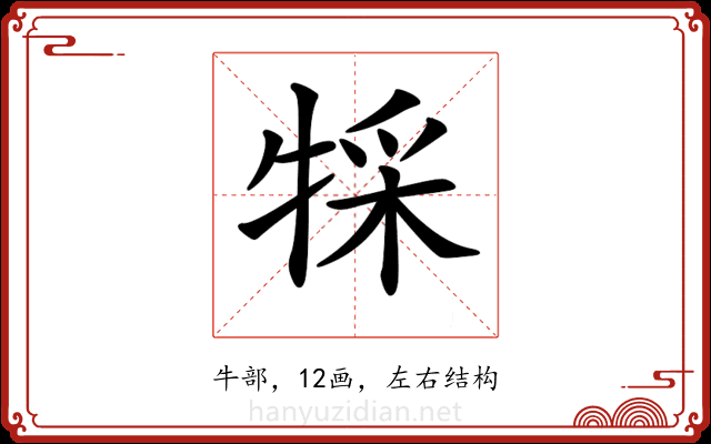 𤚀