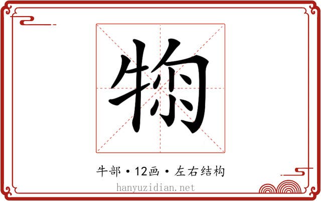𤚂