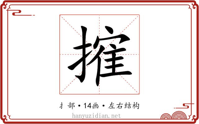 㩁