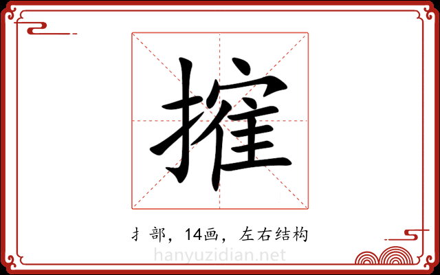 㩁 㩁