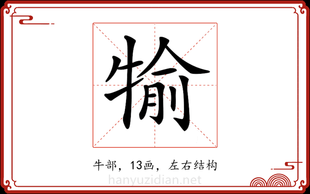 𤚎