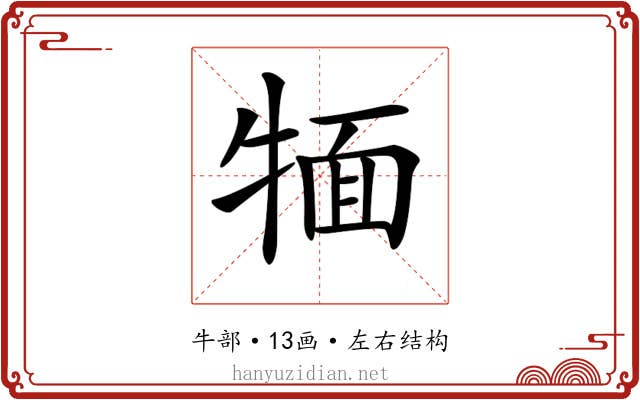 𤚛