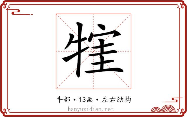 𤚣
