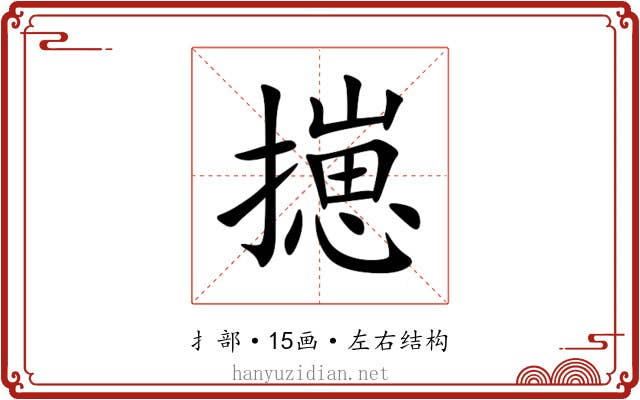 㩄 㩄