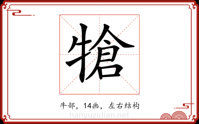𤚬 𤚬