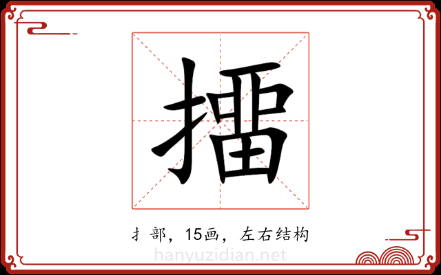 㩅 㩅