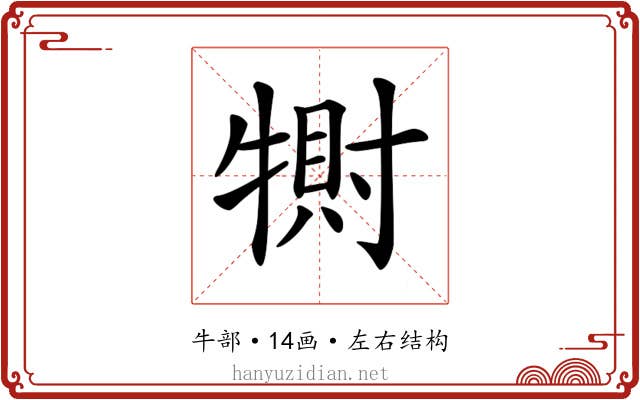 𤛀