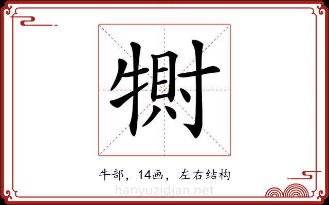 𤛀