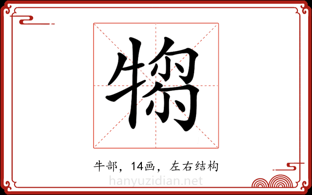 𤛃