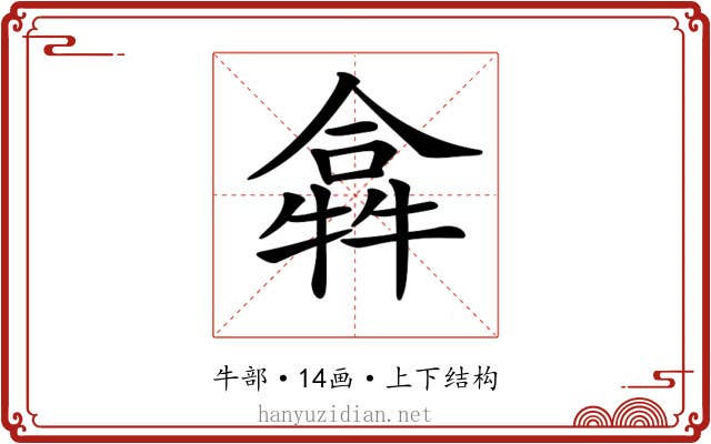 𤛈