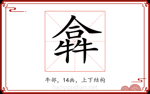 𤛈