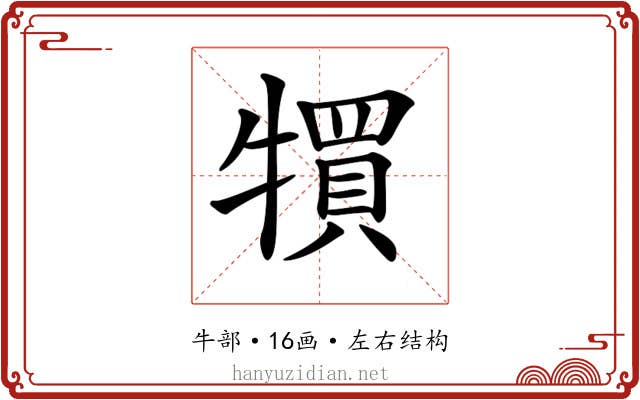 𤛬