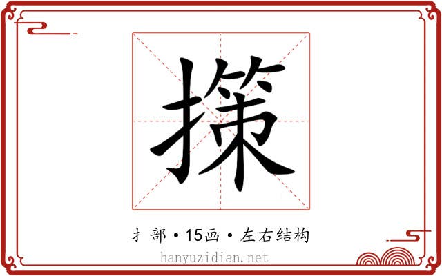㩍