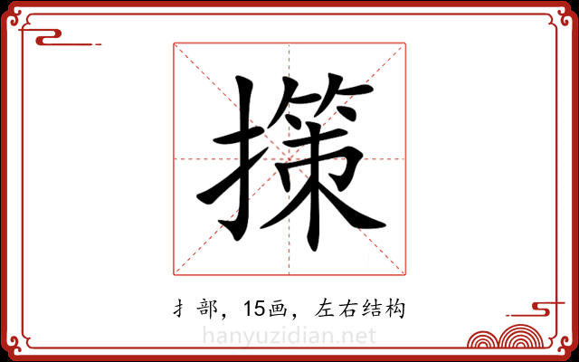 㩍 㩍