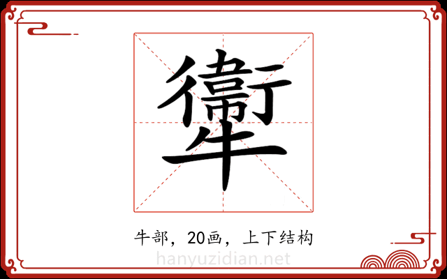 𤜂 𤜂