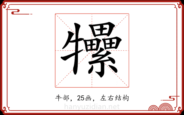 𤜖 𤜖