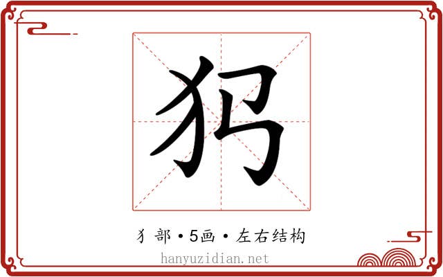 𤜛