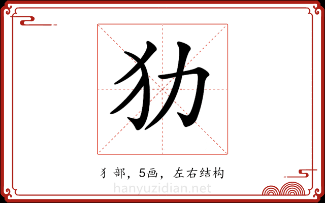 𤜜