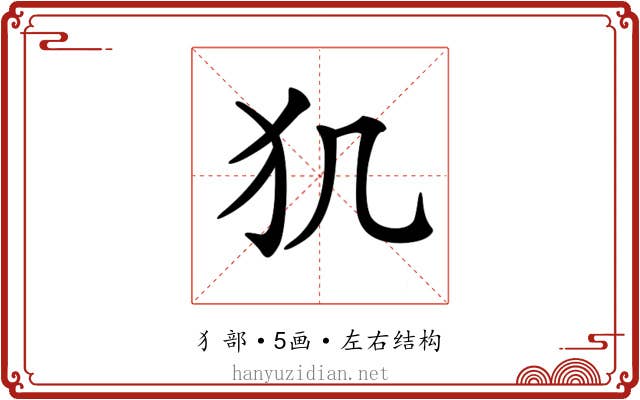 𤜝