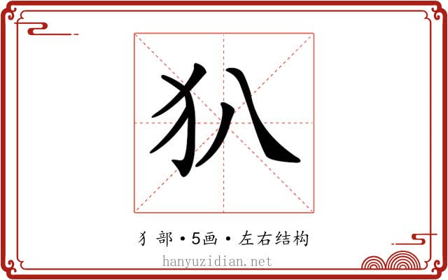 𤜞