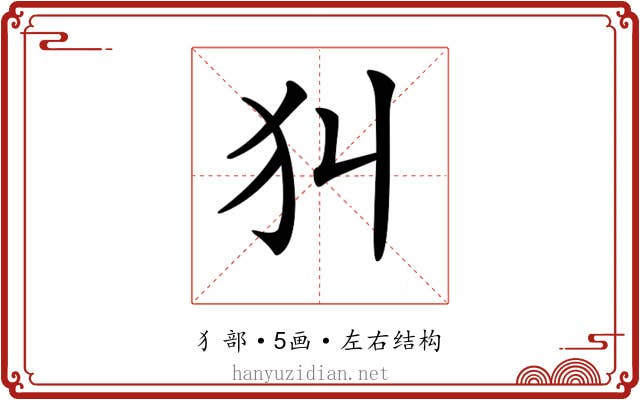 𤜟