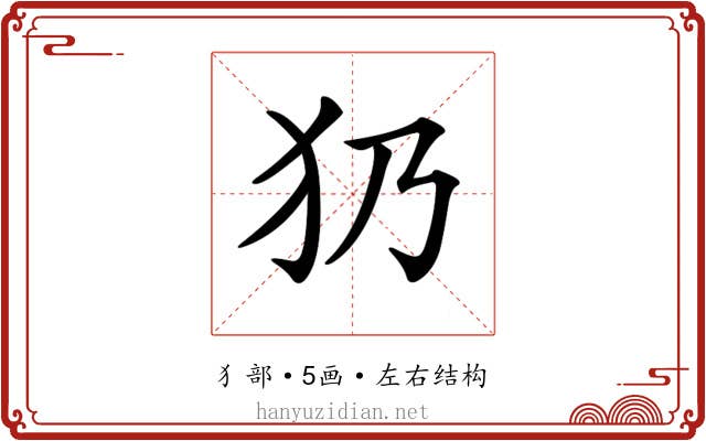 𤜠