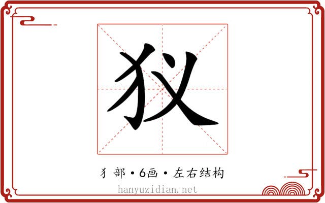𤜥