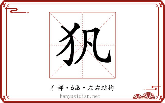 𤜦